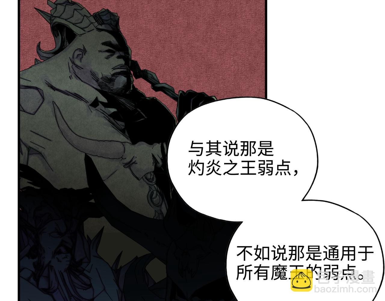 你再動我一下試試！ - 第76話 雪山之巔(1/4) - 8