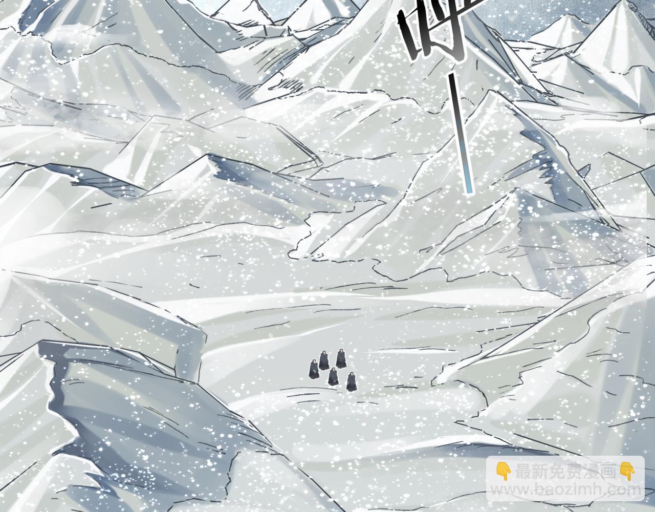 你再動我一下試試！ - 第76話 雪山之巔(2/4) - 3