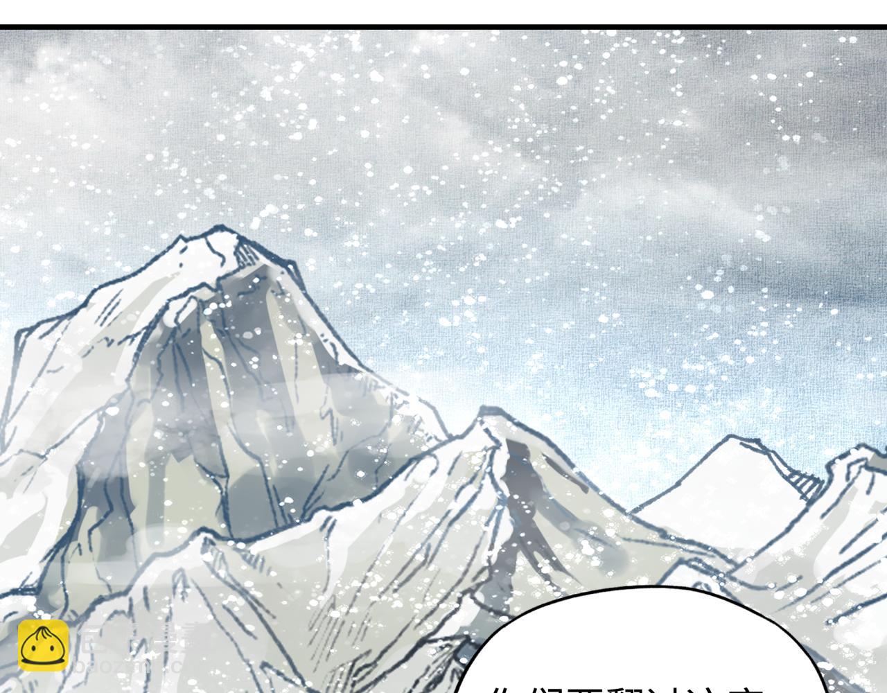 你再動我一下試試！ - 第76話 雪山之巔(2/4) - 1