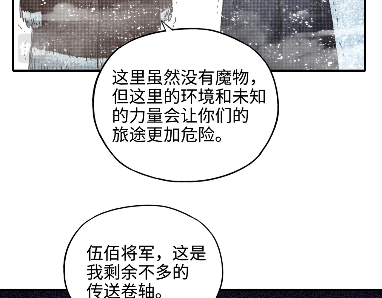 你再動我一下試試！ - 第76話 雪山之巔(2/4) - 5