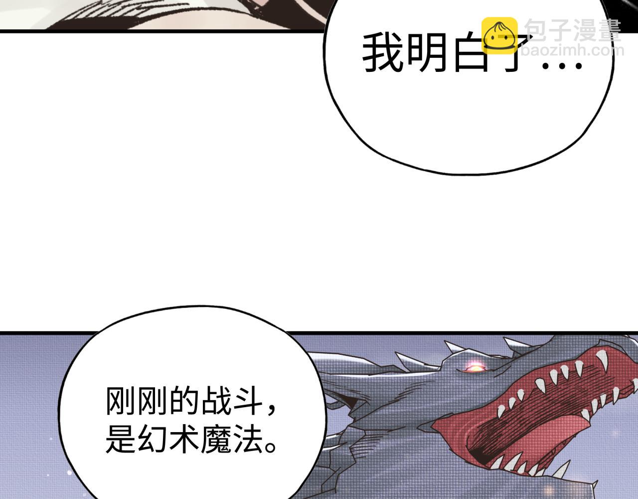 你再動我一下試試！ - 第78話 幻之女武神(3/4) - 7