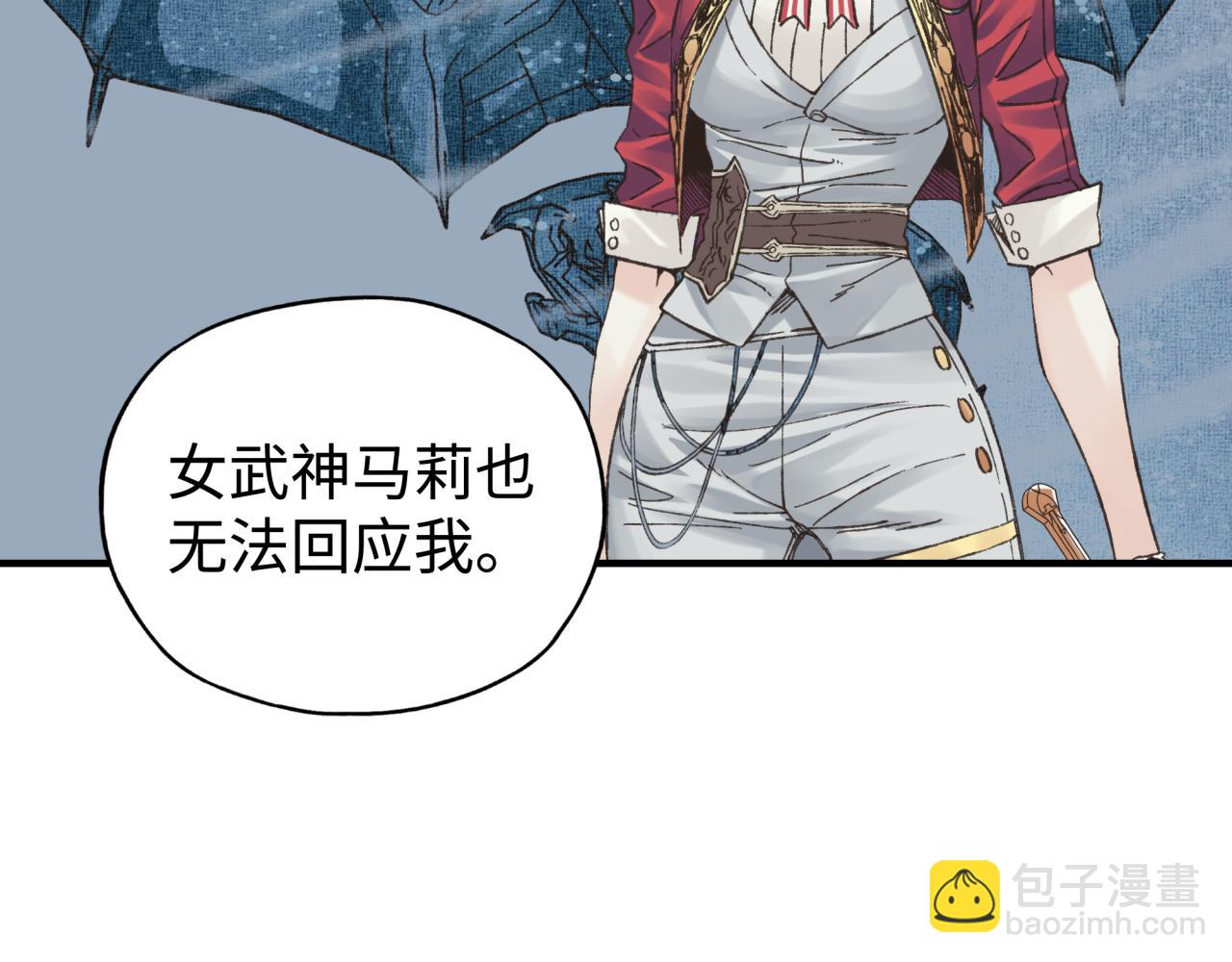 你再動我一下試試！ - 第78話 幻之女武神(3/4) - 3