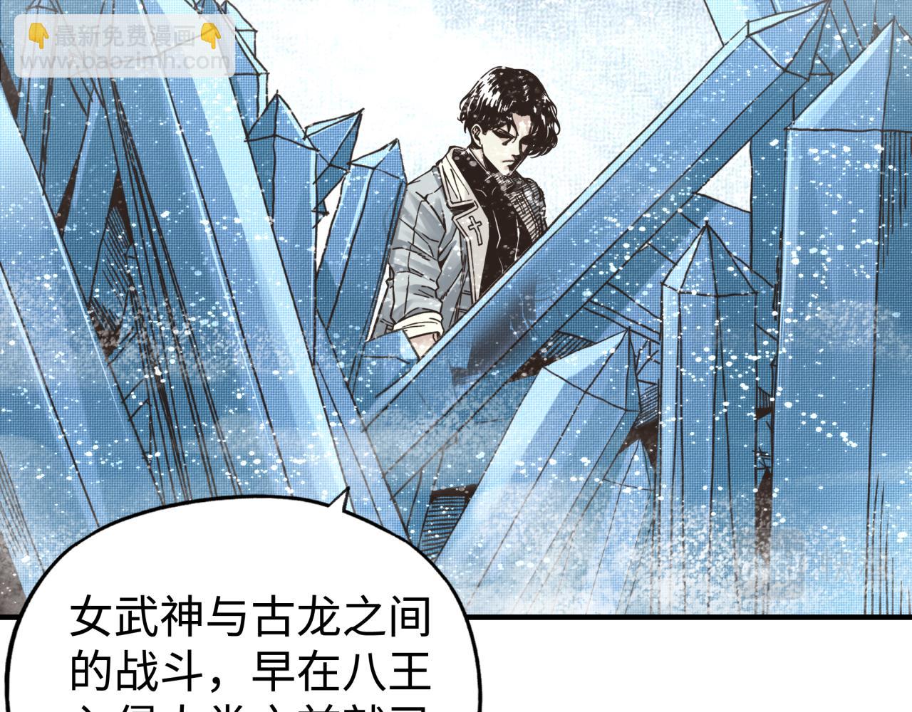 你再動我一下試試！ - 第78話 幻之女武神(3/4) - 6