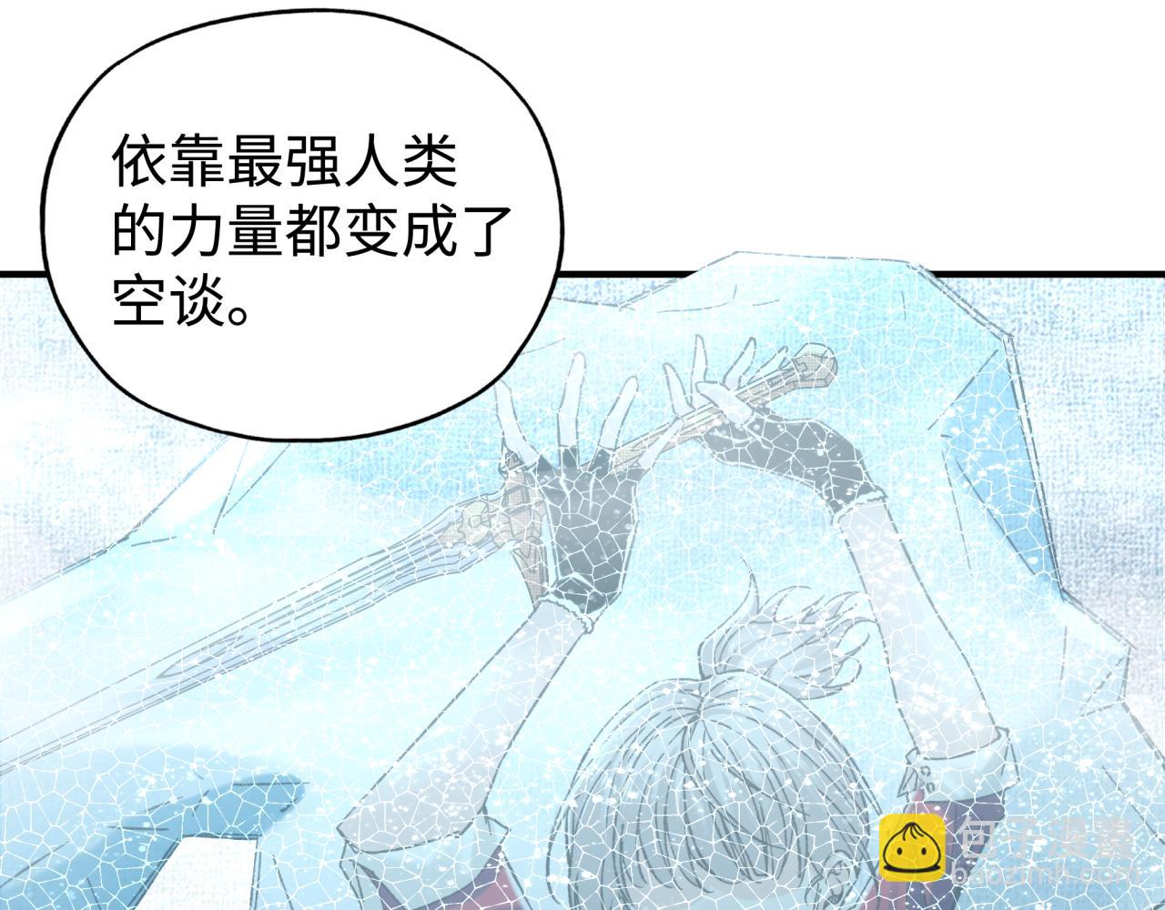 你再動我一下試試！ - 第78話 幻之女武神(3/4) - 1