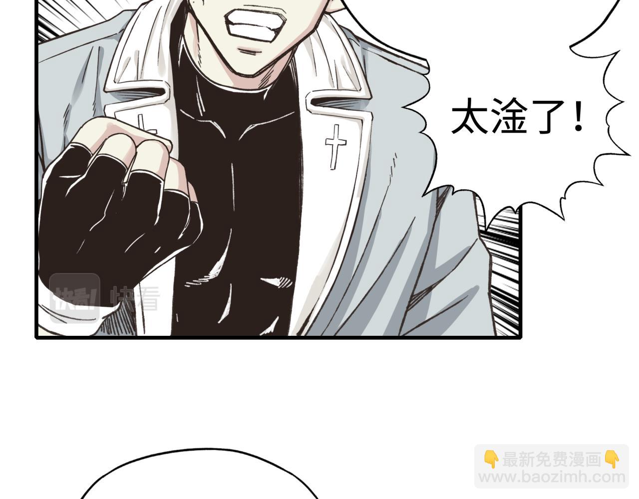 你再動我一下試試！ - 第78話 幻之女武神(3/4) - 4