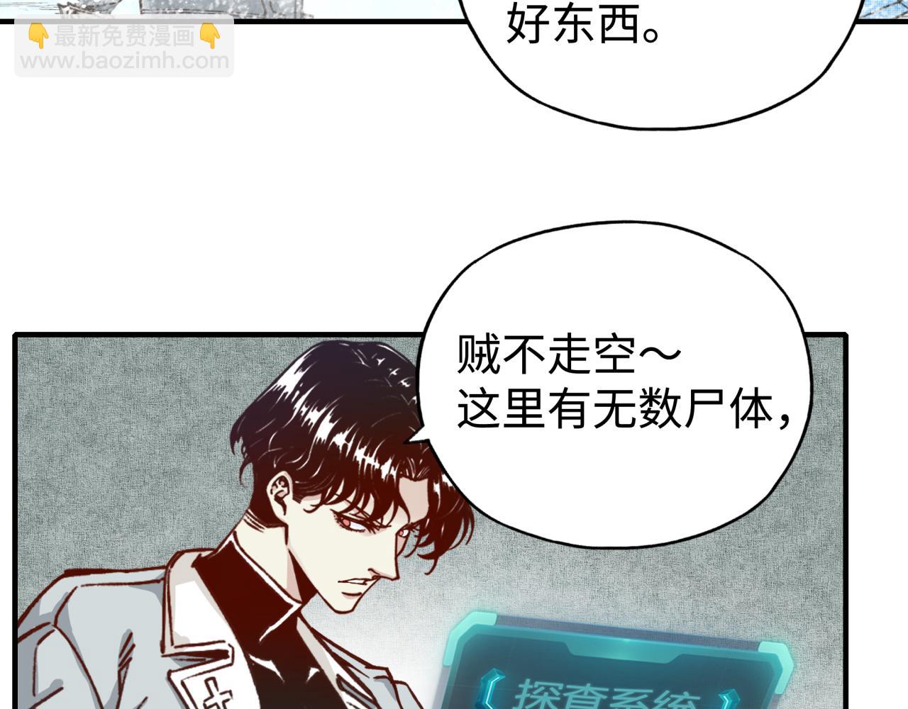 你再動我一下試試！ - 第78話 幻之女武神(3/4) - 6