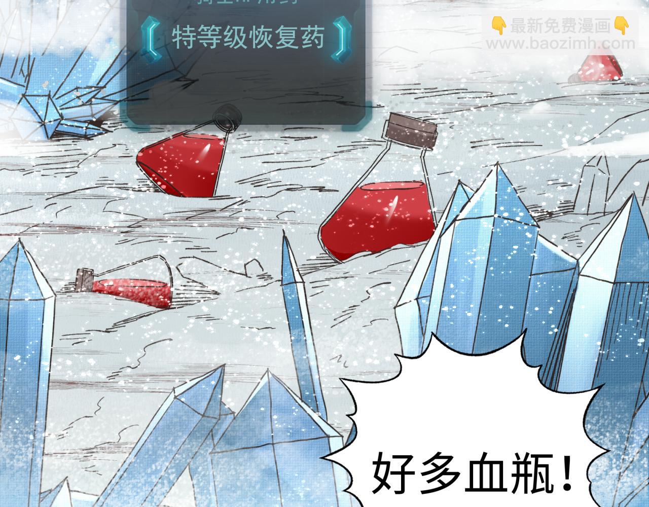 你再動我一下試試！ - 第78話 幻之女武神(3/4) - 1