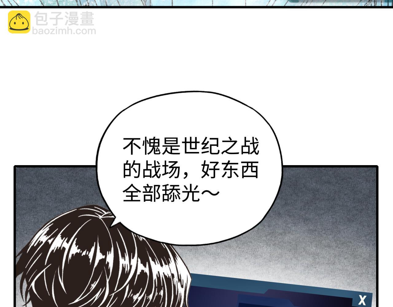 你再動我一下試試！ - 第78話 幻之女武神(3/4) - 4