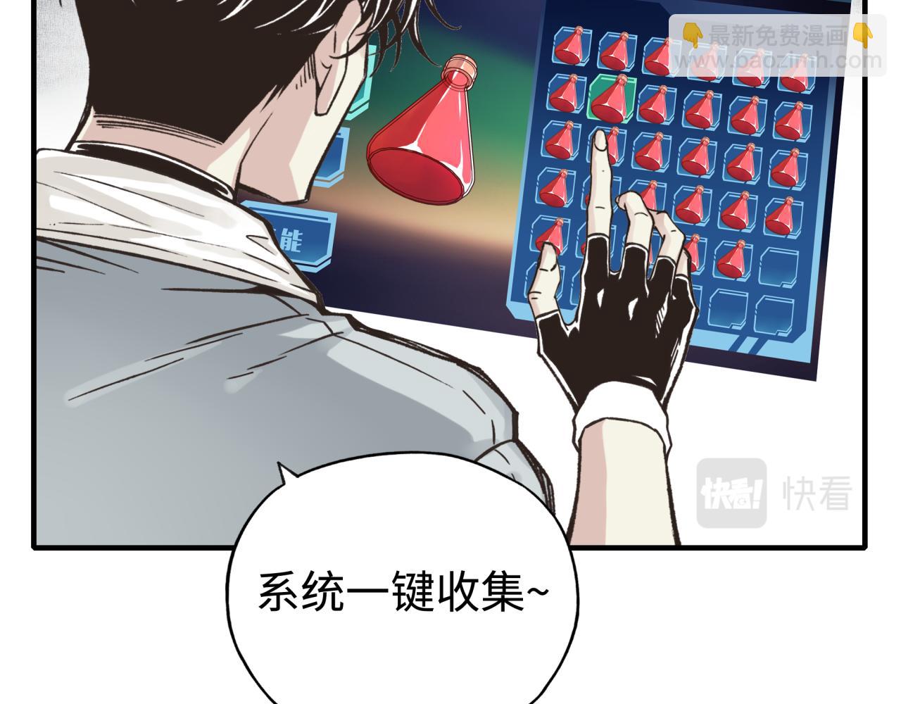 你再動我一下試試！ - 第78話 幻之女武神(3/4) - 5