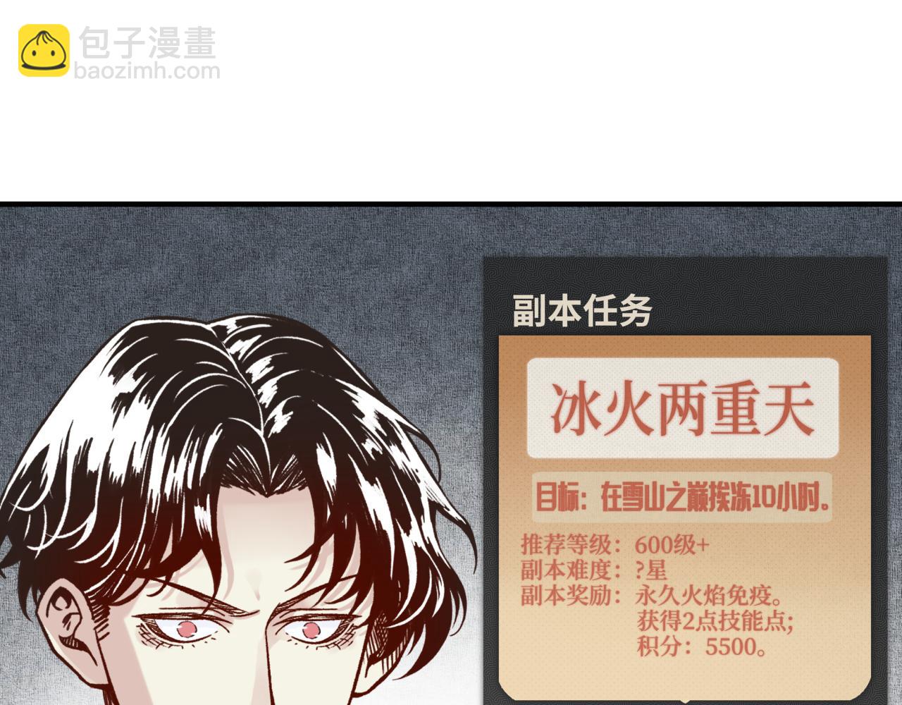 你再動我一下試試！ - 第78話 幻之女武神(3/4) - 7