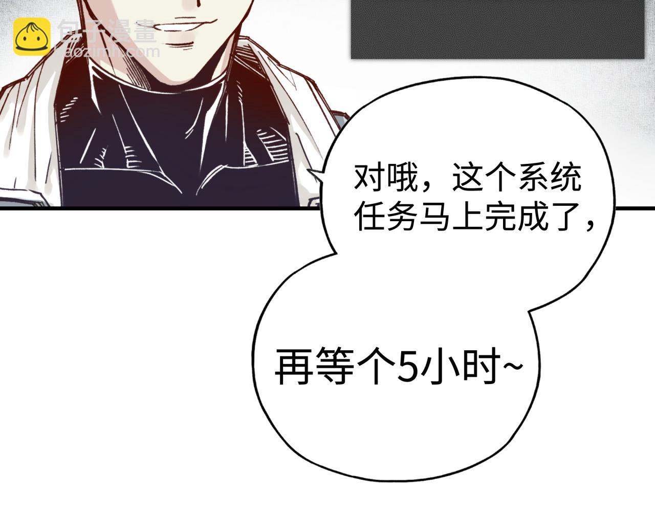 你再動我一下試試！ - 第78話 幻之女武神(3/4) - 8