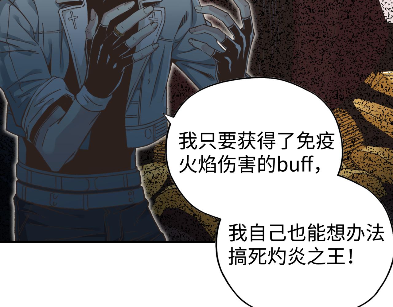 你再動我一下試試！ - 第78話 幻之女武神(3/4) - 2