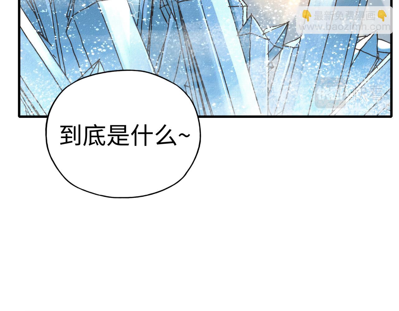 你再動我一下試試！ - 第78話 幻之女武神(3/4) - 6