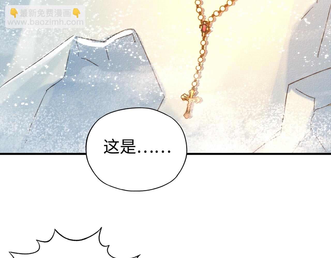 你再動我一下試試！ - 第78話 幻之女武神(3/4) - 8