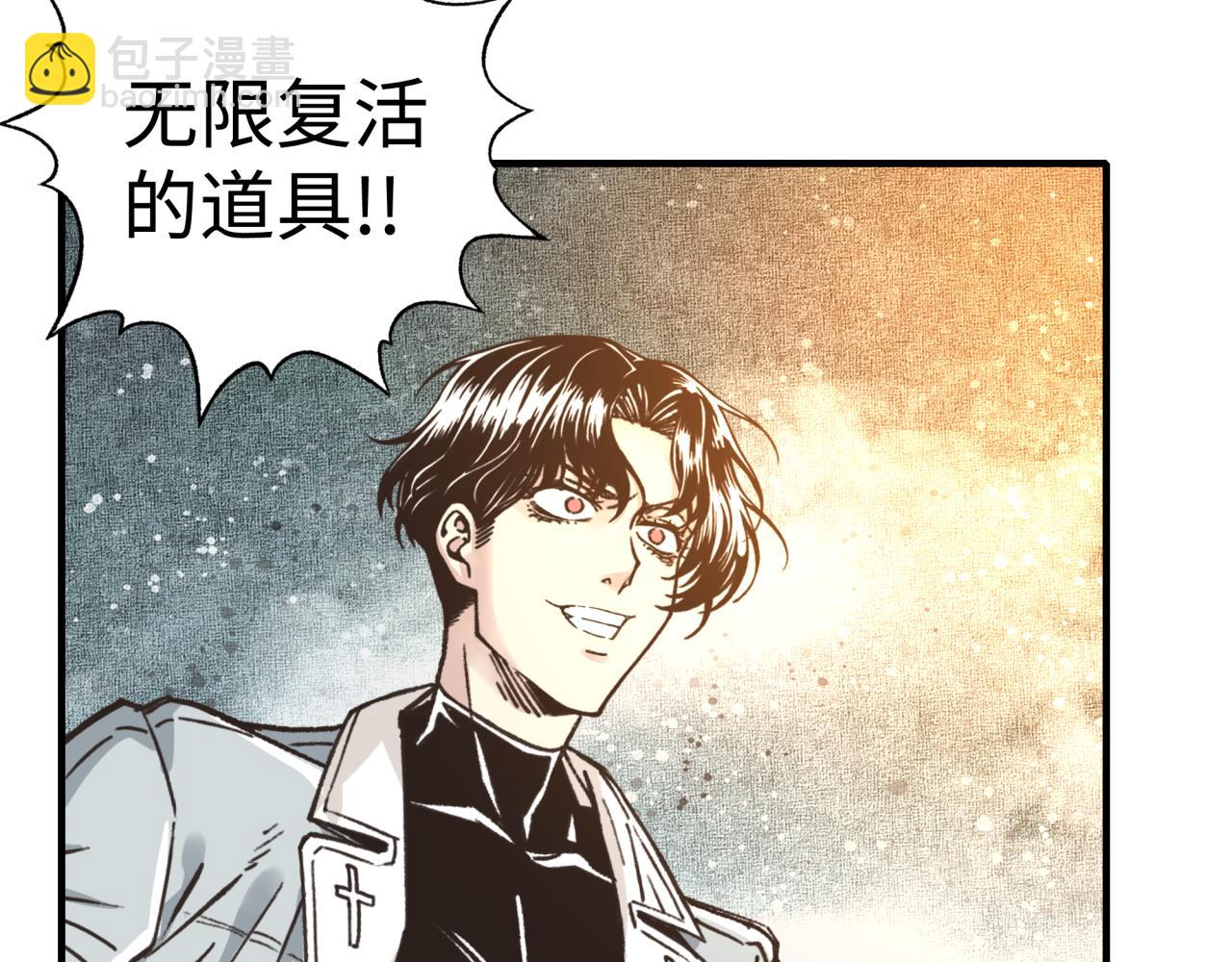 你再動我一下試試！ - 第78話 幻之女武神(3/4) - 1