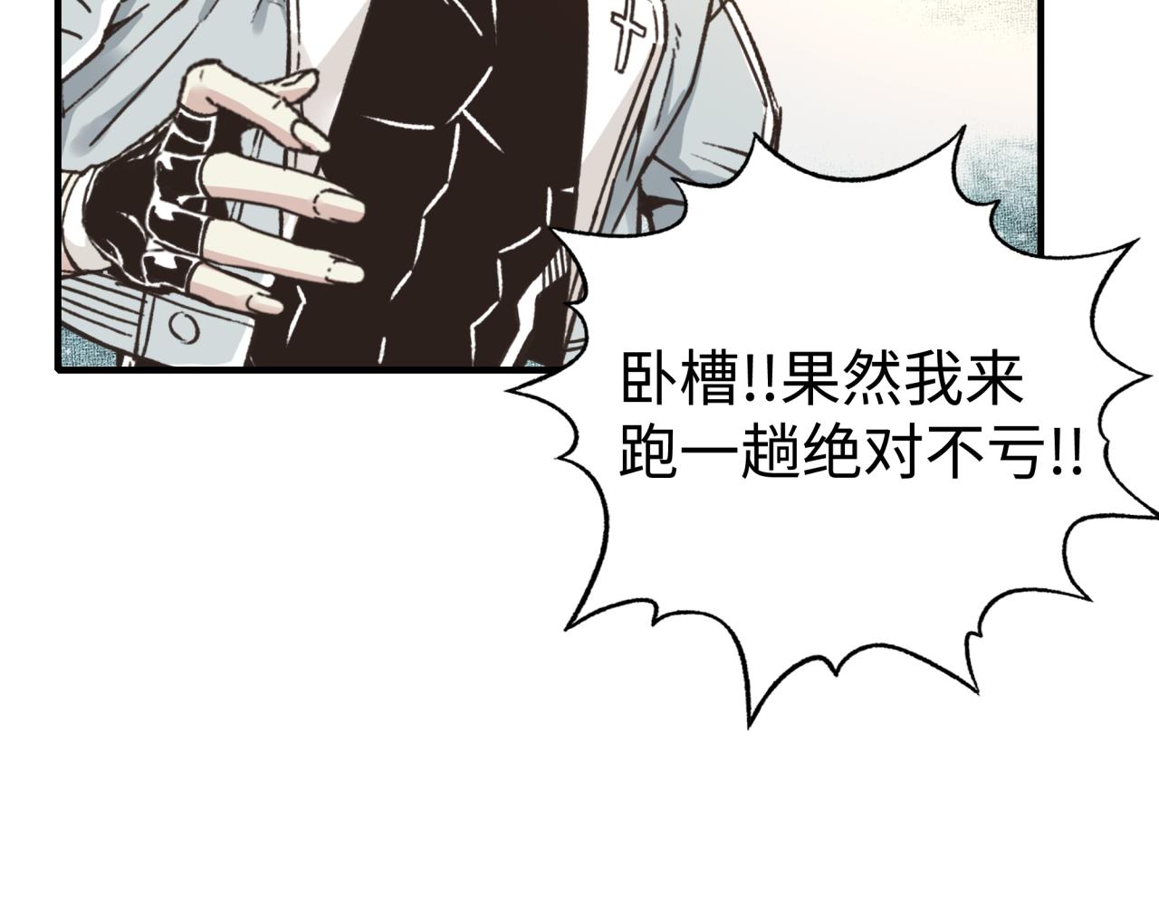 你再動我一下試試！ - 第78話 幻之女武神(3/4) - 2