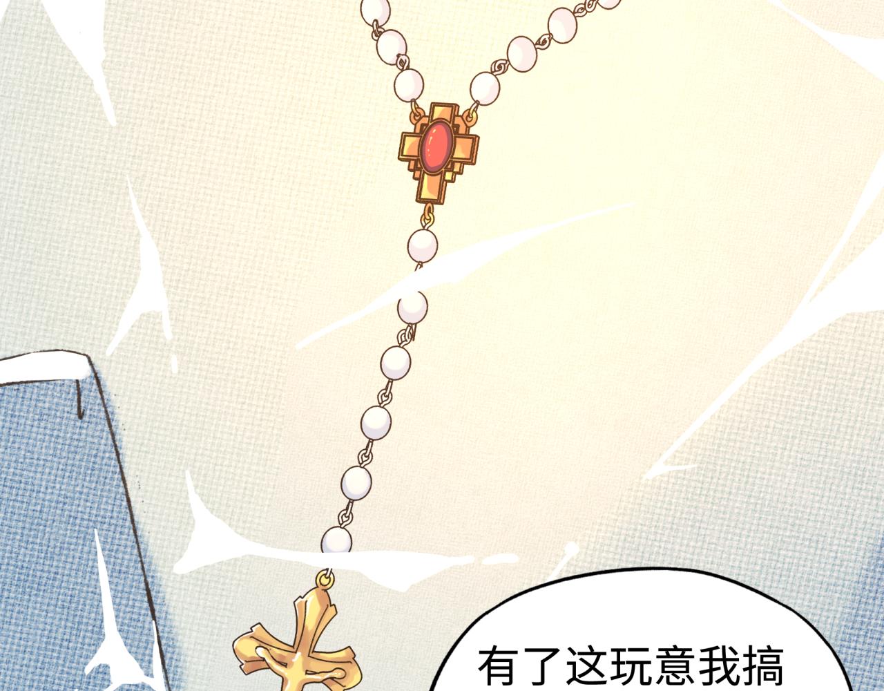 你再動我一下試試！ - 第78話 幻之女武神(3/4) - 4