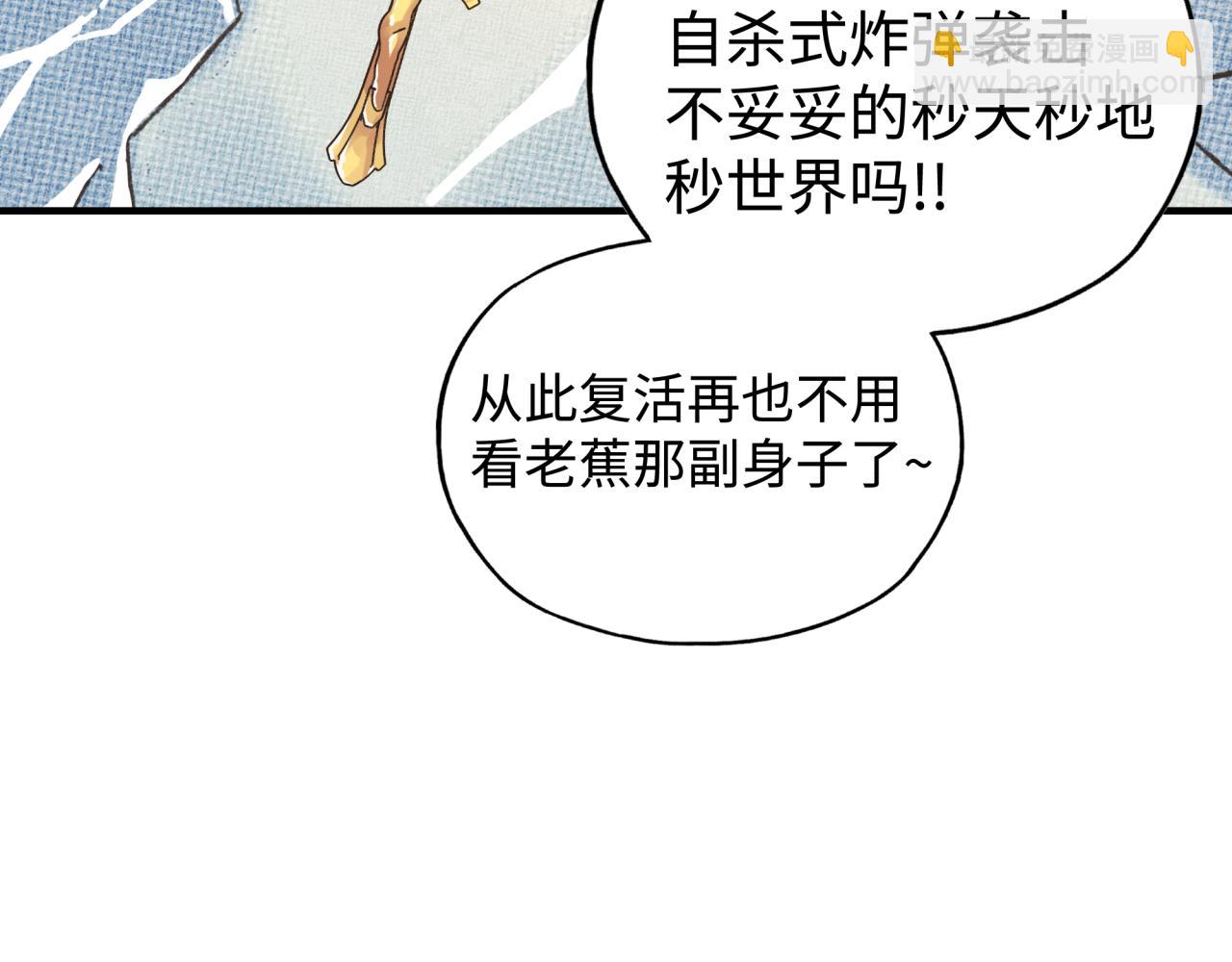 你再動我一下試試！ - 第78話 幻之女武神(3/4) - 5