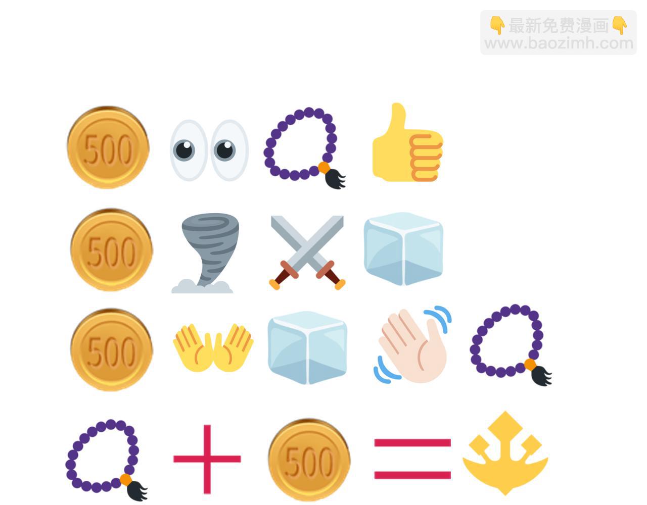 你再動我一下試試！ - 第78話 幻之女武神(4/4) - 2