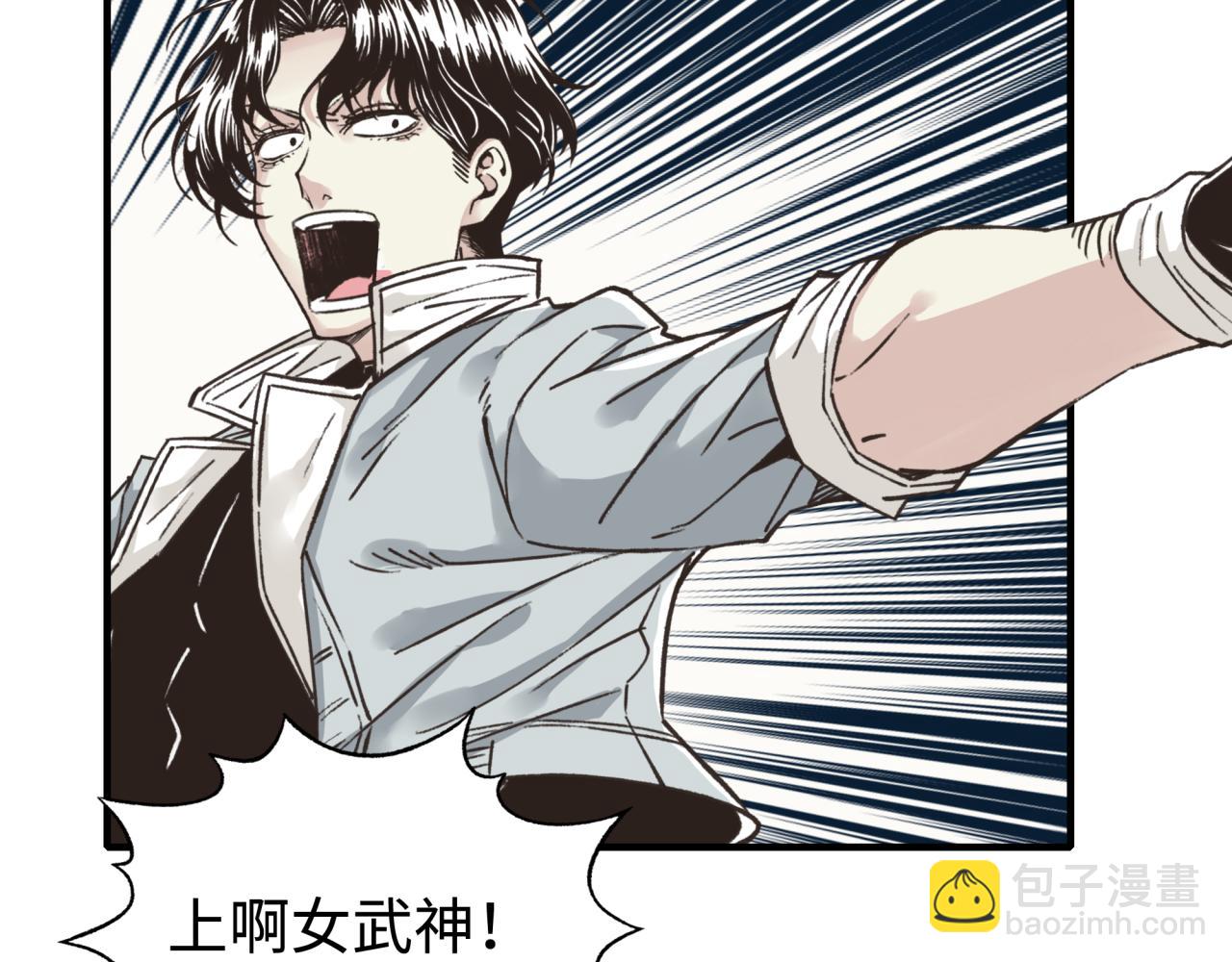 你再動我一下試試！ - 第78話 幻之女武神(1/4) - 4