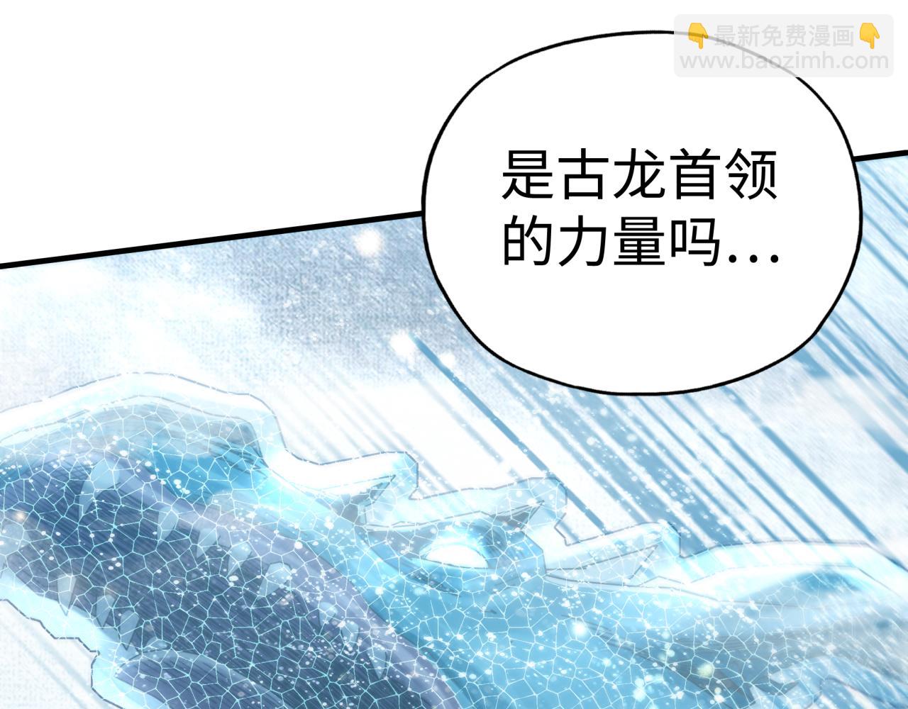 你再動我一下試試！ - 第78話 幻之女武神(1/4) - 1