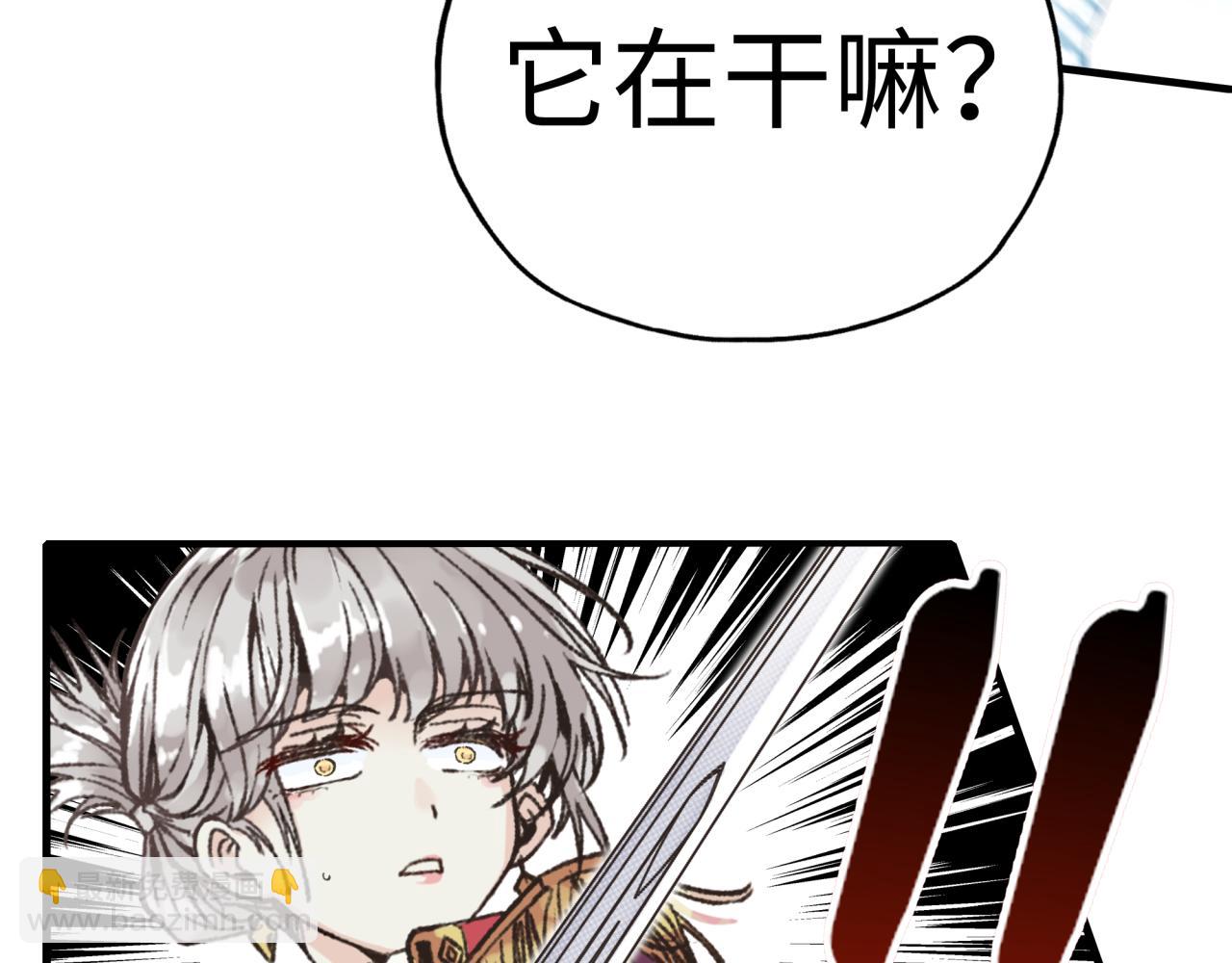 你再動我一下試試！ - 第78話 幻之女武神(1/4) - 3