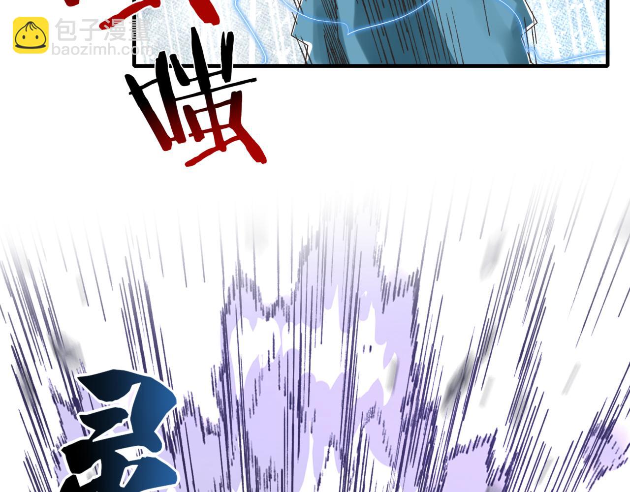 你再動我一下試試！ - 第78話 幻之女武神(1/4) - 6