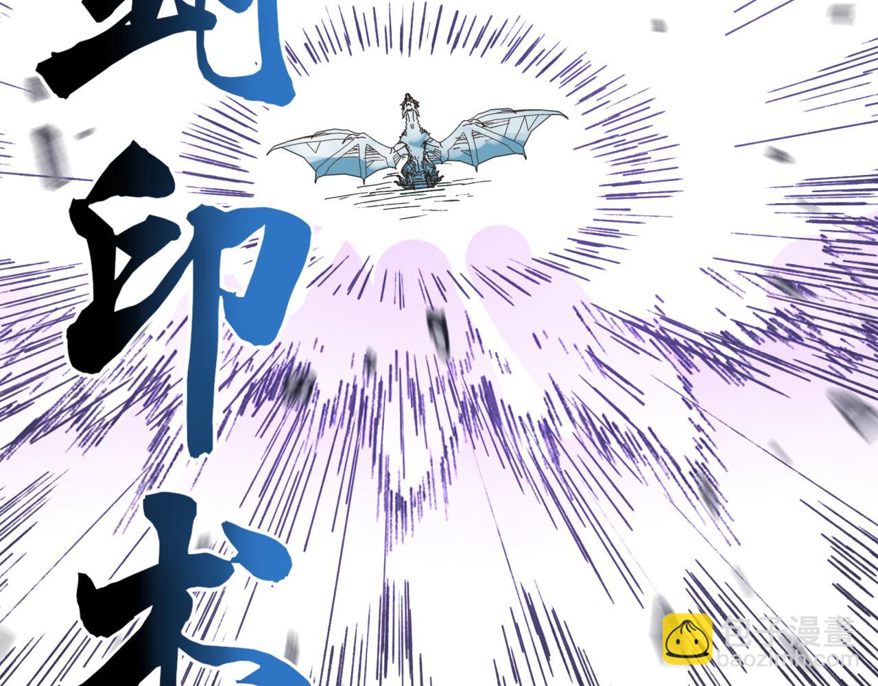 你再動我一下試試！ - 第78話 幻之女武神(1/4) - 8