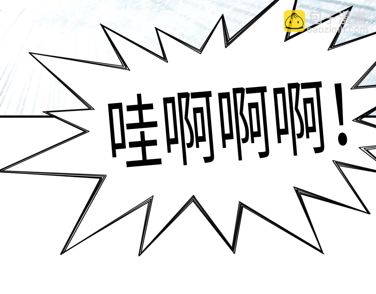 你再動我一下試試！ - 第78話 幻之女武神(1/4) - 5