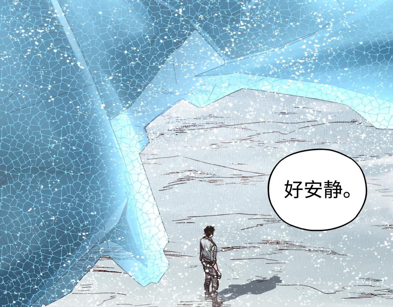 你再動我一下試試！ - 第78話 幻之女武神(2/4) - 6