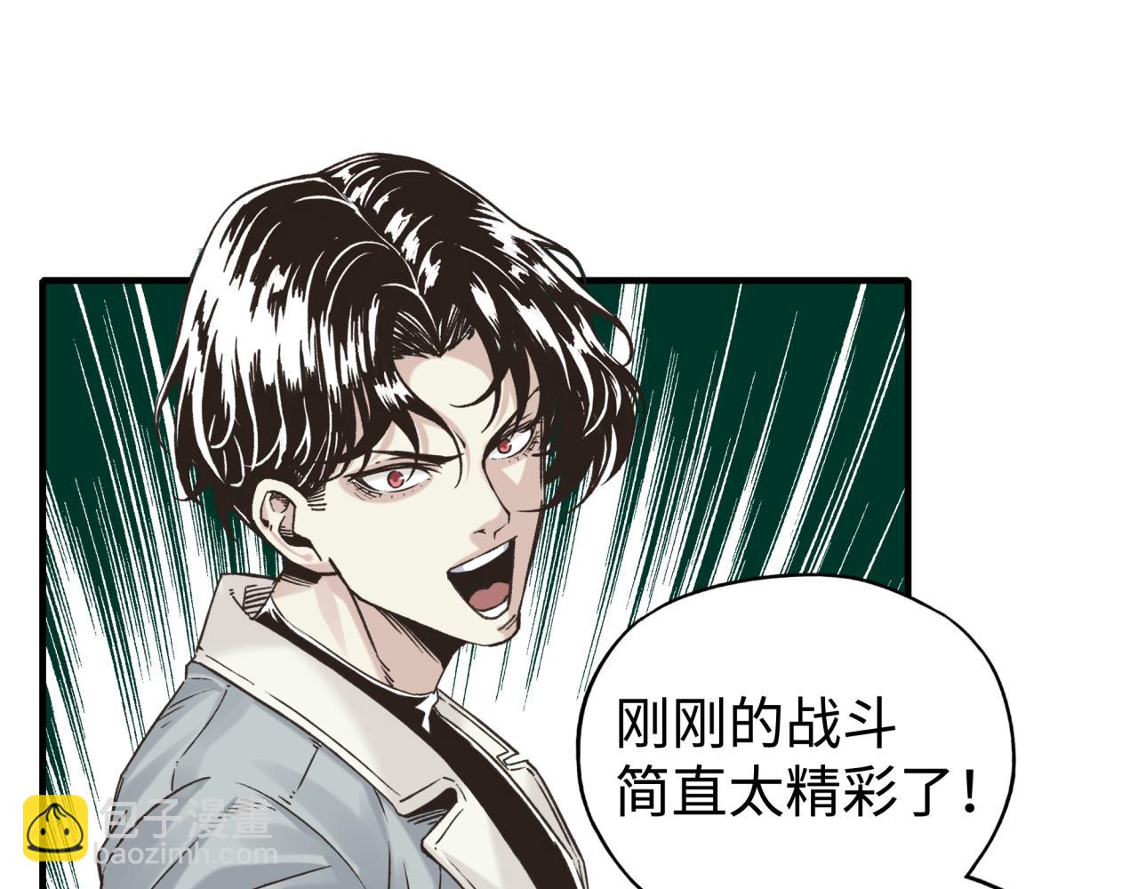 你再動我一下試試！ - 第78話 幻之女武神(2/4) - 1