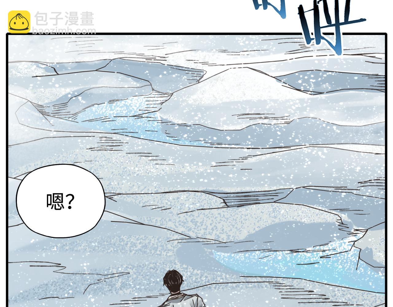 你再動我一下試試！ - 第78話 幻之女武神(2/4) - 3