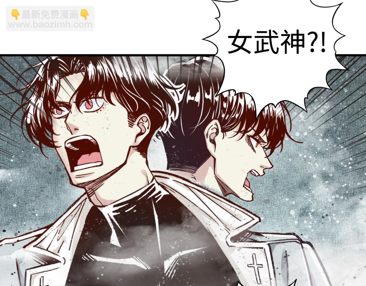 你再動我一下試試！ - 第78話 幻之女武神(2/4) - 5