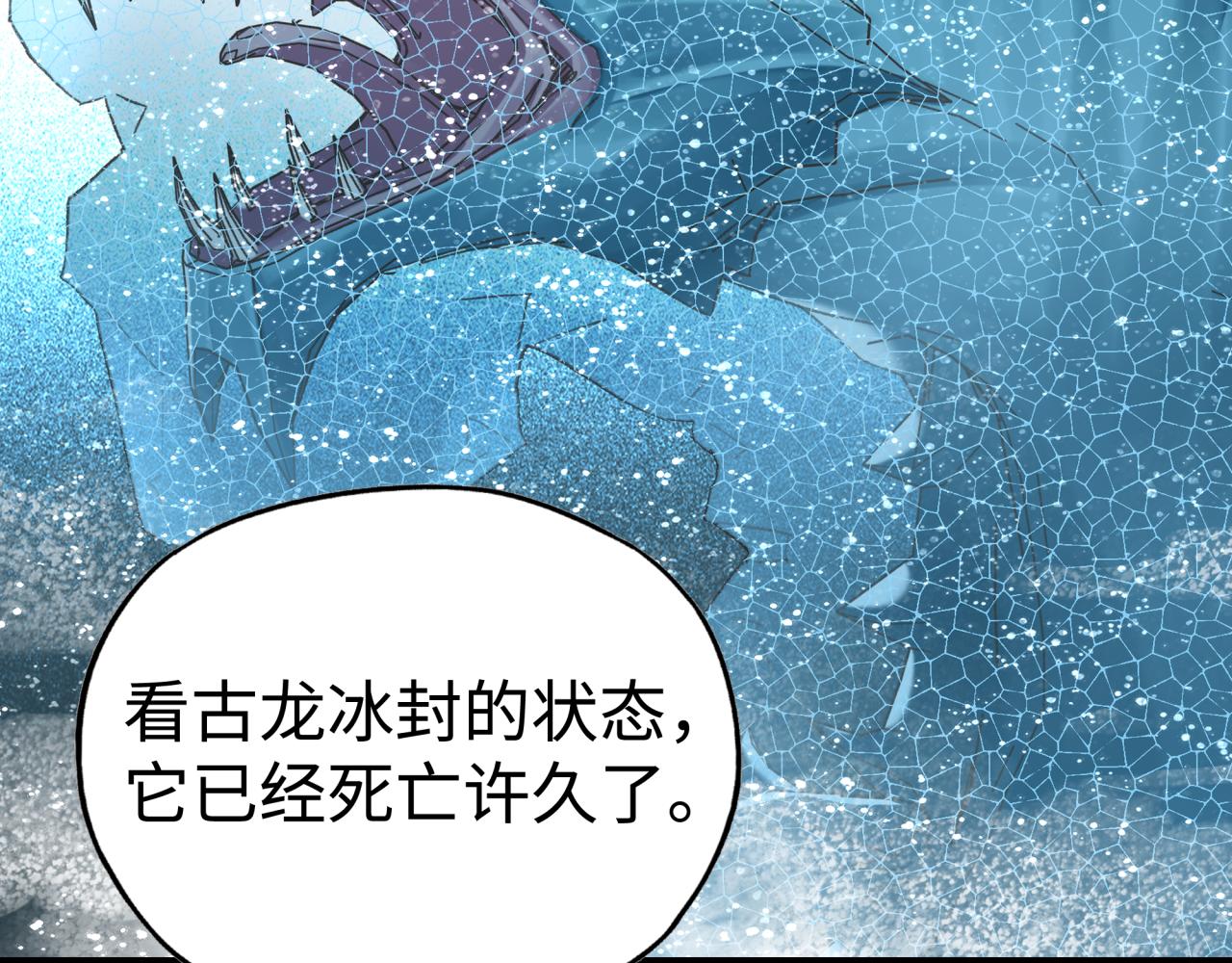 你再動我一下試試！ - 第78話 幻之女武神(2/4) - 5