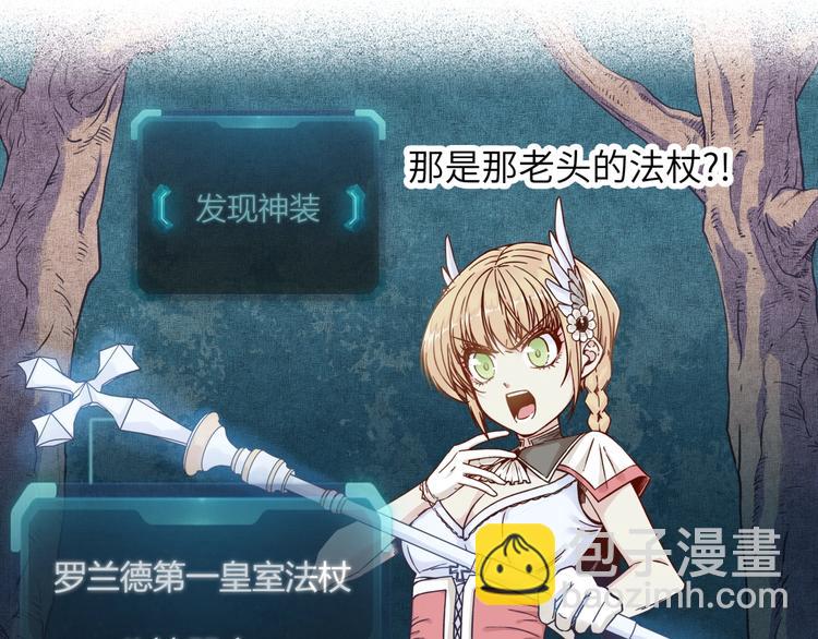 你再動我一下試試！ - 第8話 放開那禽獸，衝我來！(1/4) - 2