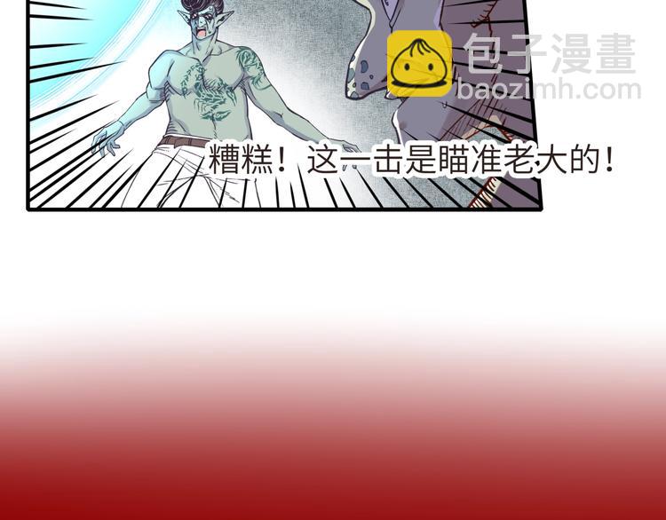 你再動我一下試試！ - 第8話 放開那禽獸，衝我來！(2/4) - 6