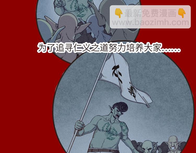 你再動我一下試試！ - 第8話 放開那禽獸，衝我來！(3/4) - 6