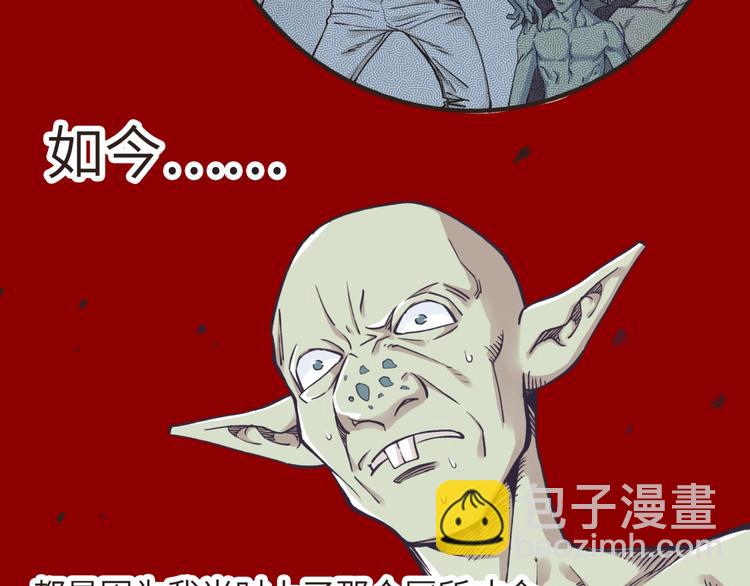 你再動我一下試試！ - 第8話 放開那禽獸，衝我來！(3/4) - 7