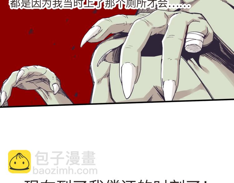 你再動我一下試試！ - 第8話 放開那禽獸，衝我來！(3/4) - 8