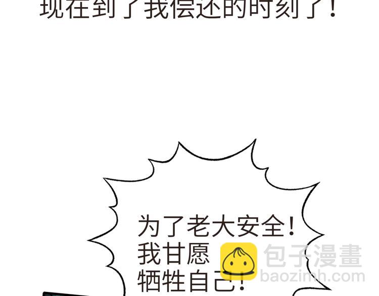 你再動我一下試試！ - 第8話 放開那禽獸，衝我來！(3/4) - 1