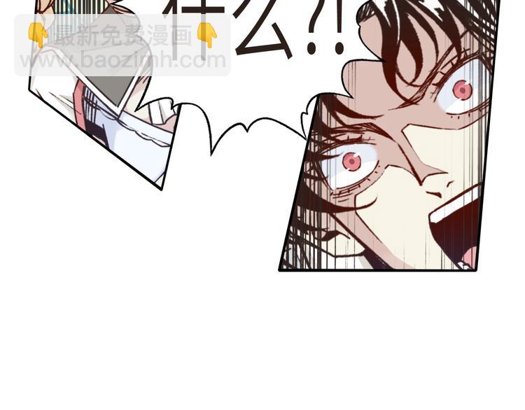 你再動我一下試試！ - 第8話 放開那禽獸，衝我來！(3/4) - 4