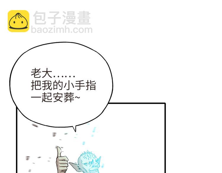 你再動我一下試試！ - 第8話 放開那禽獸，衝我來！(3/4) - 5