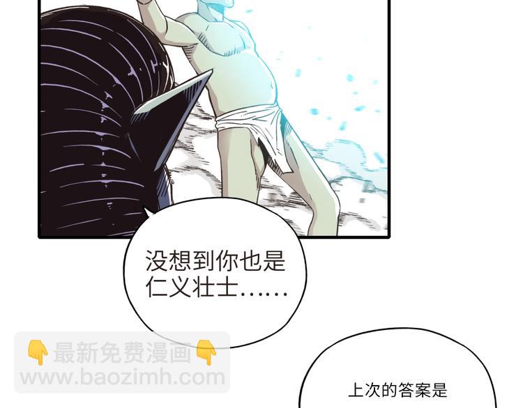 你再動我一下試試！ - 第8話 放開那禽獸，衝我來！(3/4) - 6