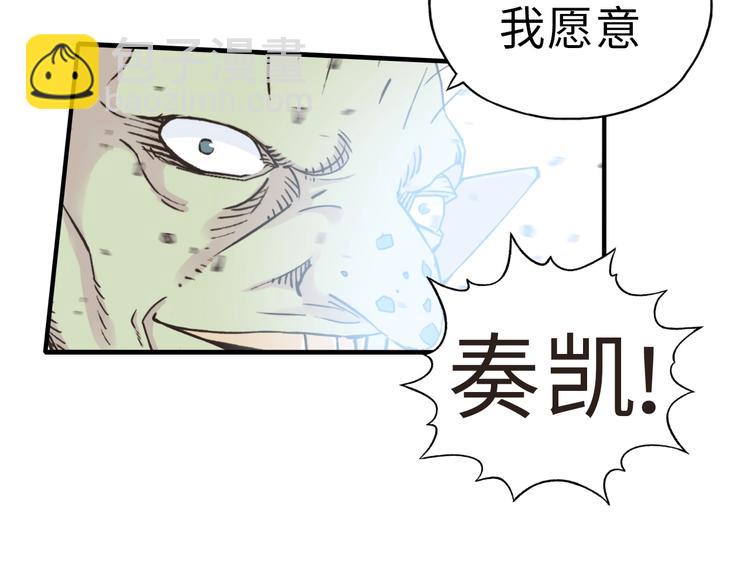 你再動我一下試試！ - 第8話 放開那禽獸，衝我來！(3/4) - 7