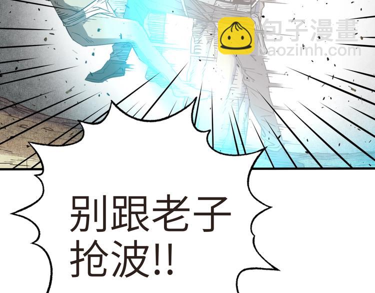 你再動我一下試試！ - 第8話 放開那禽獸，衝我來！(3/4) - 1