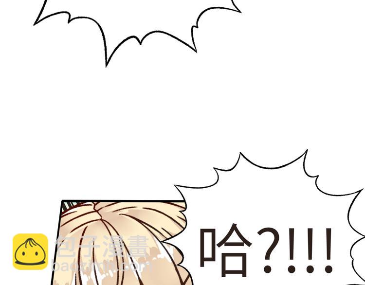 你再動我一下試試！ - 第8話 放開那禽獸，衝我來！(3/4) - 2