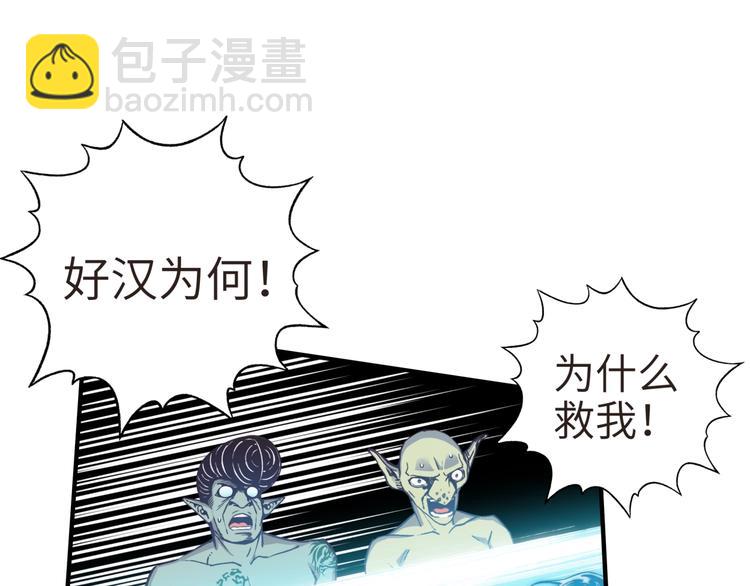 你再動我一下試試！ - 第8話 放開那禽獸，衝我來！(3/4) - 6