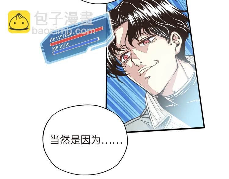 你再動我一下試試！ - 第8話 放開那禽獸，衝我來！(3/4) - 8