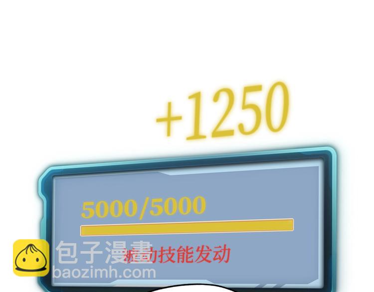 你再動我一下試試！ - 第8話 放開那禽獸，衝我來！(3/4) - 1