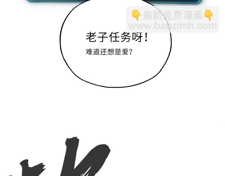 你再動我一下試試！ - 第8話 放開那禽獸，衝我來！(3/4) - 2